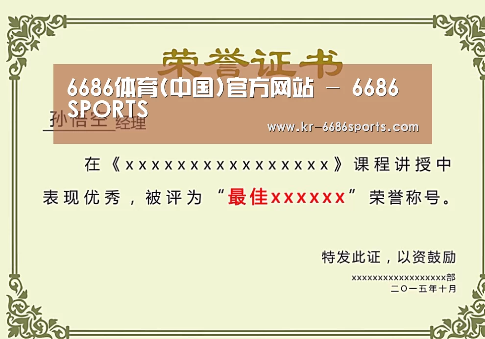 荣誉证书一