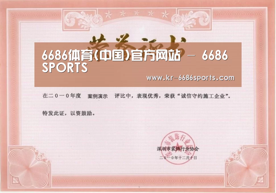 荣誉证书二(图1)