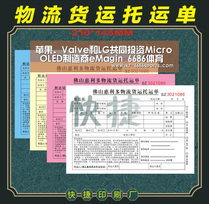 苹果、Valve和LG共同投资Micro